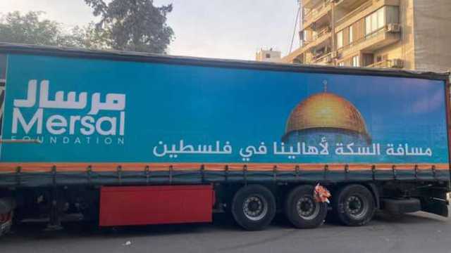 مؤسسة مرسال عضو التحالف الوطني تعلن بدء التجهيز للقافلة الإغاثية التاسعة لغزة
