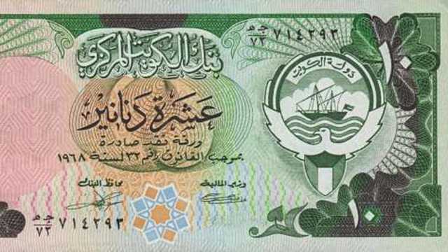 سعر الدينار الكويتي اليوم الأحد 23-2-2025 في البنوك.. تحديث جديد