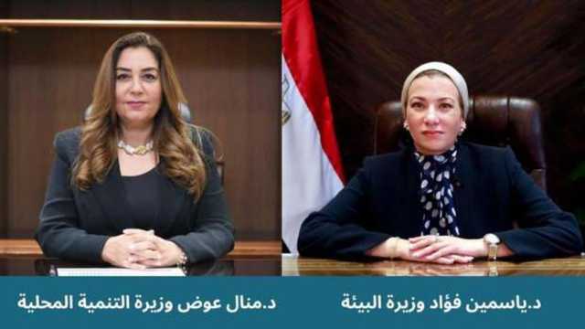 وزيرة البيئة: نستهدف التوسع في إنشاء المدافن الصحية الآمنة