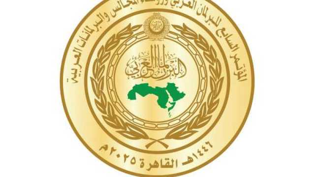 البرلمان العربي يعقد مؤتمره السابع لدعم القضية الفلسطينية ورفض التهجير