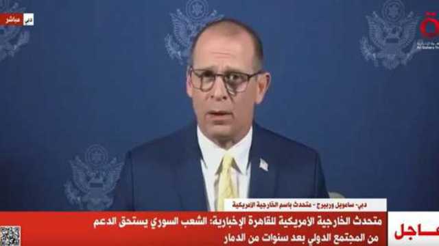 الخارجية الأمريكية: ندعم السوريين لإعادة بناء دولتهم
