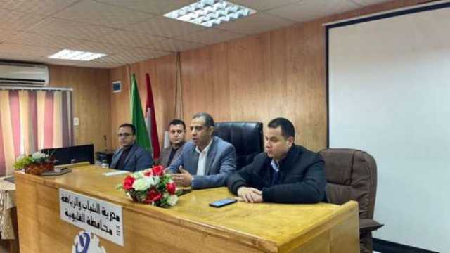 تدريب 205 موظفين على لغة الإشارة لخدمة ذوي الإعاقة في مراكز شباب القليوبية