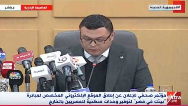 وزير الإسكان: سداد 2.5 مليون دولار خلال 48 ساعة من فتح باب حجز «بيتك في مصر»