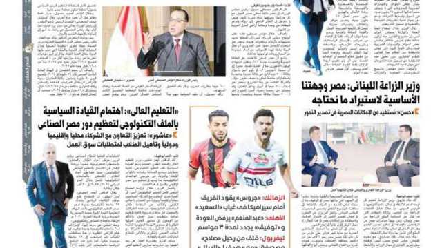 اقرأ في عدد «الوطن» غدا.. مصر وإندونيسيا تدعوان لانسحاب إسرائيل من فلسطين وسوريا