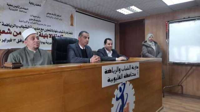 إطلاق مبادرة «أنوار النصف من شعبان» في القليوبية