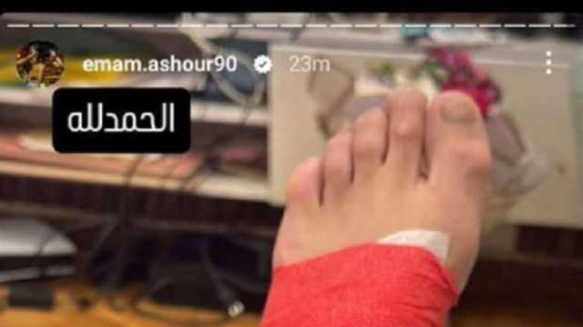 عاجل.. إمام عاشور يتعرض لإصابة في القدم بعد مباراة الجونة (صور)