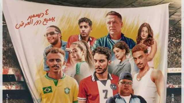 إيرادات «الحريفة 2» تتجاوز 3 ملايين جنيه في أول ليلة بدور العرض