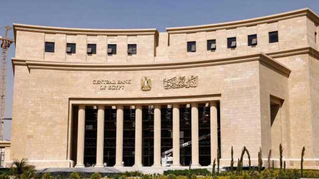 آخر موعد للتقديم في وظائف البنك المركزي 2025.. المهام والشروط المطلوبة