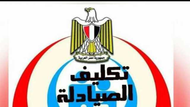 قائمة المستشفيات والإدارات المتاحة لتكليف الصيادلة 2022 في أسيوط
