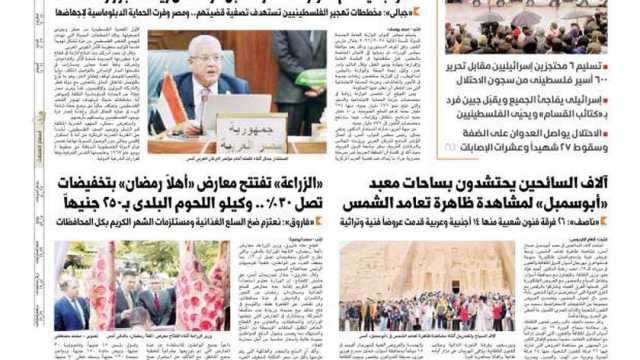 اقرأ في عدد «الوطن» غدا.. مصر: إنشاء وتشغيل «السد الإثيوبي» انتهاك للقانون الدولي