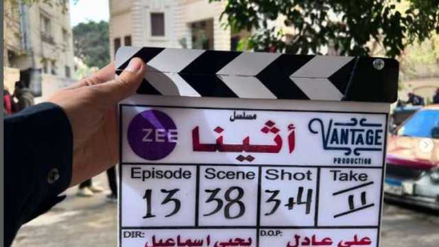ماذا تعني كلمة أثينا؟.. تشارك به ريهام حجاج في دراما رمضان 2025