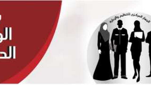 رابط التقديم لوظائف معلم مساعد ببوابة الوظائف الحكومية بالمحافظات