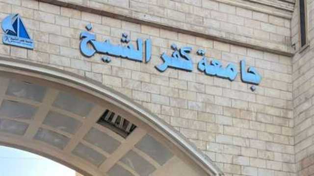 منح درجتي الماجستير والدكتوراه لـ99 باحثا في جامعة كفر الشيخ