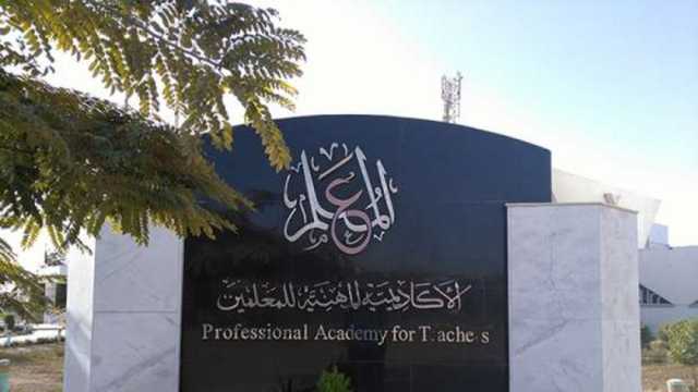 «التعليم»: فتح باب التسجيل للبرنامج التدريبي للمعلمين المساعدين خلال أيام