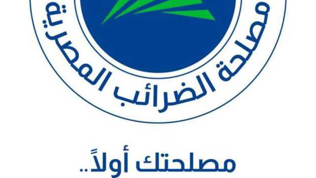 «الضرائب» تطلق شعارا جديدا للمصلحة.. ماذا يشير اللون الأزرق؟