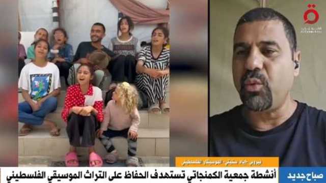 الموسيقى تواجه الدبابات.. «الكمنجاتي» يوثق الهوية الفلسطنيية بالفن