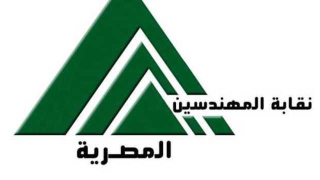 شقق المهندسين 2024.. النقابة تطرح وحدات سكنية بتسهيلات سداد على 6 سنوات