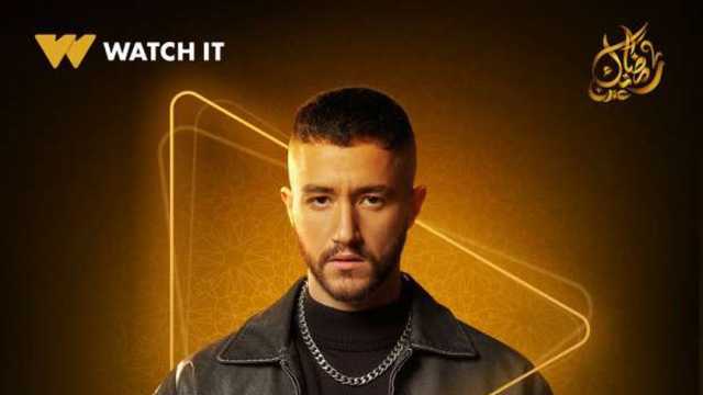 قصة اسم مسلسل ولاد الشمس.. يعرض في موسم دراما رمضان 2025