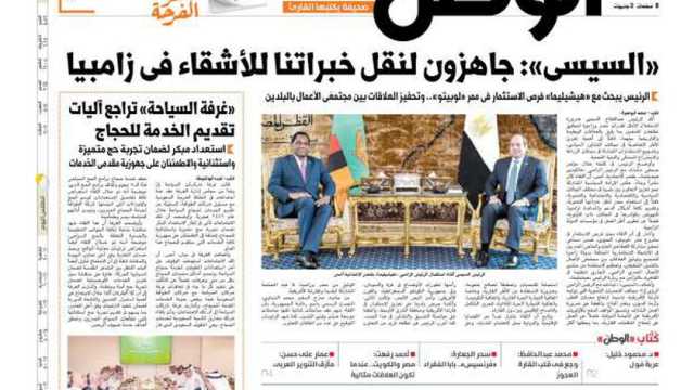 اقرأ في عدد «الوطن» غدا.. السيسي: جاهزون لنقل خبراتنا للأشقاء في زامبيا