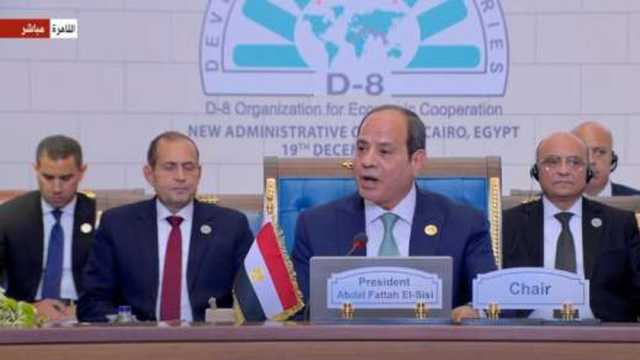 حزب مصر أكتوبر: قمة الثماني منصة مهمة لتعزيز التعاون الاقتصادي في المنطقة