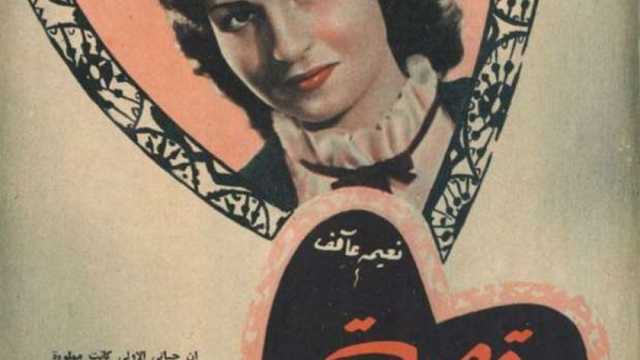 خيانة كادت تنهي حياة نعيمة عاكف.. ما علاقة بديعة مصابني؟