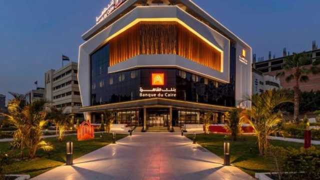 وظائف خالية في بنك القاهرة 2024.. فرصة لخريجي الكليات