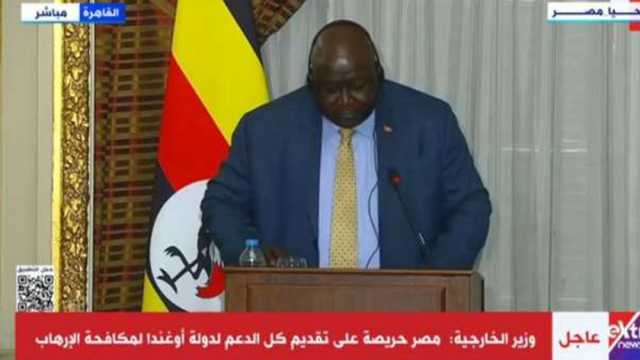 وزير الخارجية الأوغندي: ممتنون لدور مصر في توفير المنح والدورات التدريبية لشعبنا