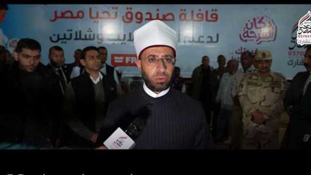 وزير الأوقاف يتفقد قافلة صندوق تحيا مصر لدعم أهالي حلايب وشلاتين