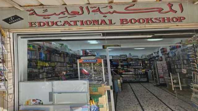 بعد اقتحامها على يد إسرائيل.. 7 معلومات عن المكتبة العلمية في القدس المحتلة