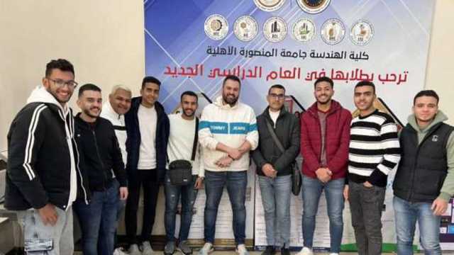 «هندسة المنصورة الأهلية» تنظم يوما علميا لمادتي اقتصاديات التشييد وجيولوجيا التربة