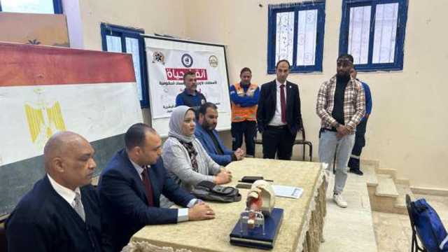 تنظيم ندوة لتوعية معلمي مطروح بالإسعافات الأولية
