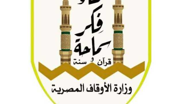 هيئة الأوقاف تستعرض جهود التصدي للتعديات على الأراضي الزراعية والوقفية