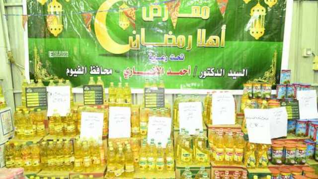 16 فرعا.. الخريطة الكاملة لأماكن معارض أهلا رمضان 2025 في الفيوم