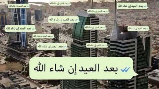 ما سر استخدام الجملة الشهيرة «بعد العيد إن شاء الله»؟.. خبير نفسي: ثقافة سلبية