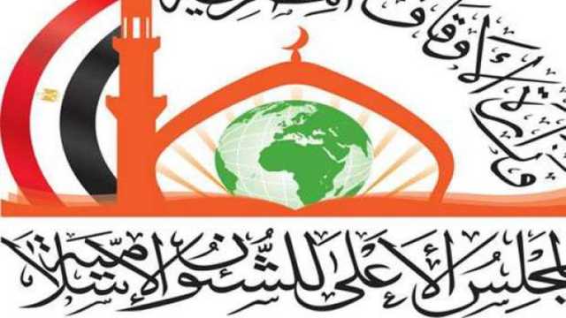 «الشؤون الإسلامية» يطلق برنامج «شموس أزهرية» بمسجد مصر الكبير اليوم