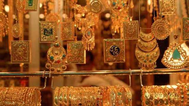 أسعار الذهب في محلات الصاغة.. كم يبلغ سعر الشبكة 10 جرامات؟