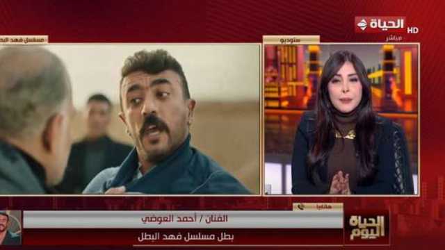أحمد العوضي: «فهد البطل» مسلسل ملحمي يجمع بين الصعيدي والشعبي