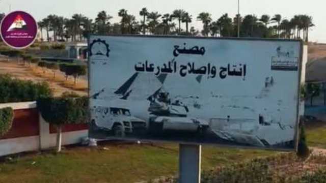 بينها المدرعة «سيناء 200» وراجمة الصواريخ «رعد 200».. أحدث الصناعات العسكرية بأيادٍ مصرية