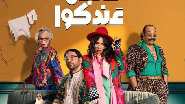 ناقشها مسلسل عقبال عندكوا.. نصائح للشاب قبل الإقبال على الزواج