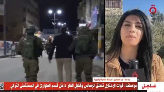 «الاحتلال الإسرائيلي» يعتقل عددًا من الأطباء بالمستشفى التركي في الضفة العربية 
