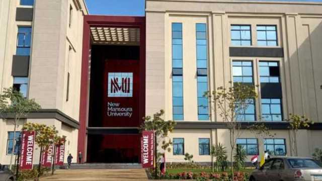 تفاصيل وظائف جامعة المنصورة الجديدة.. التخصصات المطلوبة وموعد التقديم