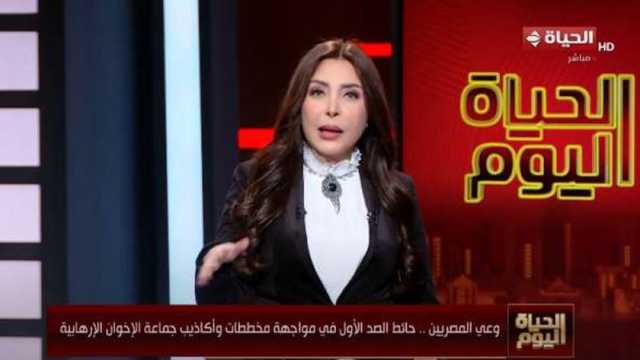 لبنى عسل: وعي المصريين حائط صد في مواجهة مخططات الإخوان وإسرائيل