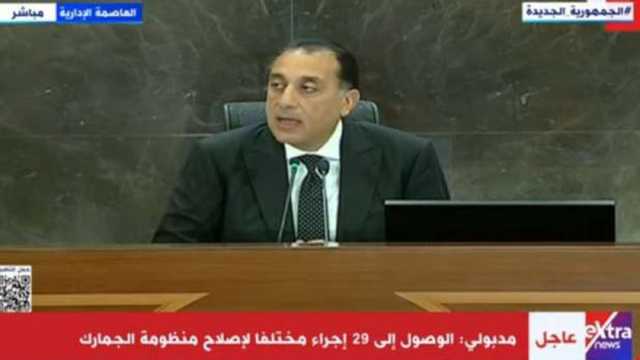 رئيس الوزراء: سنتبنى 29 إجراءا مختلفا من اجل إصلاح منظومة الجمارك