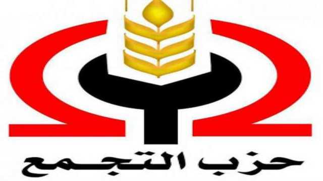 «التجمع»: ما تشهده سوريا يؤكد ضرورة التوعية بمفهوم الدولة الوطنية