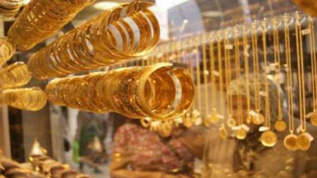 سعر الذهب اليوم الأحد 26-1-2025 في الصاغة والمحلات بمنتصف التعاملات