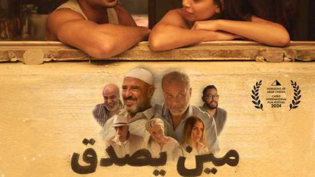 أشرف عبد الباقي يكشف عن صور من كواليس فيلم مين يصدق لـ ابنته
