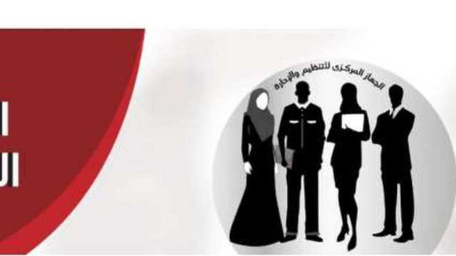 اليوم.. آخر موعد لتلقي طلبات وظائف هيئة المواد النووية 2025
