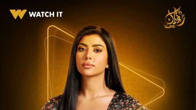«watch it» تكشف عن بوستر كارولين عزمي في مسلسل فهد البطل