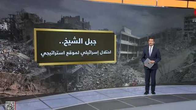 «موقع استراتيجي».. عمرو خليل يشرح خطورة احتلال إسرائيل لجبل الشيخ