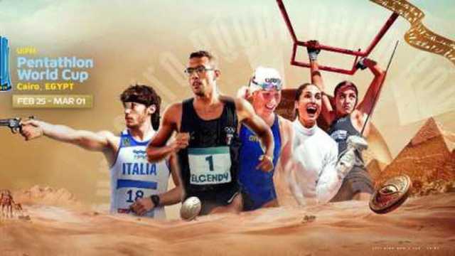 جدول منافسات كأس العالم للخماسي الحديث بالقاهرة.. «الموانع» لأول مرة